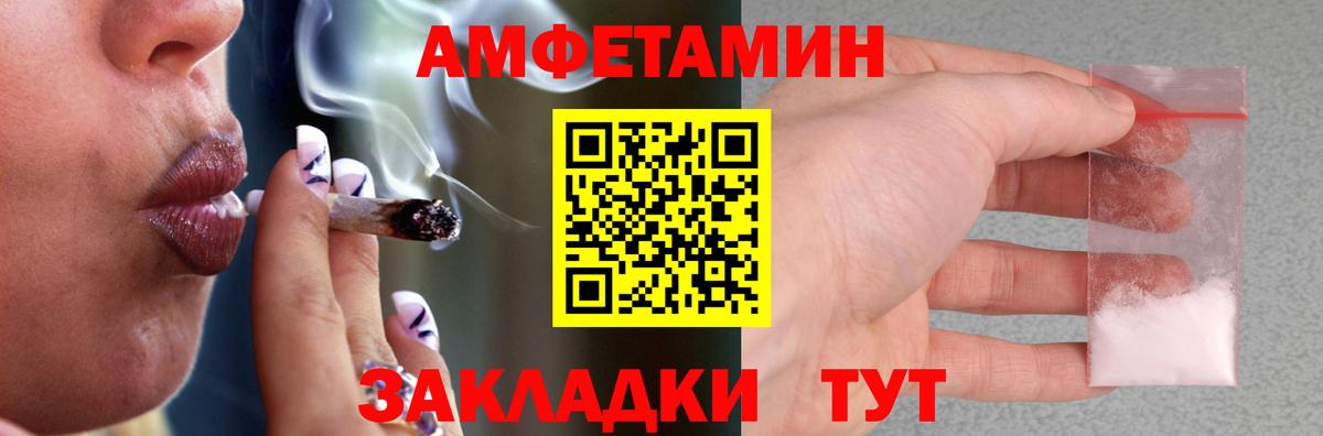 Amphetamine Premium Гай