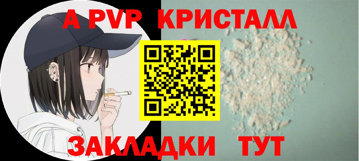 A PVP VHQ  Alpha-PVP  Вход с VPN  сколько стоит  A PVP СК  Гай 