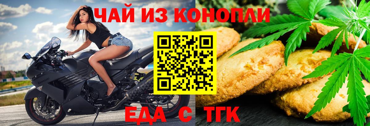Печенье с ТГК марихуана Гай