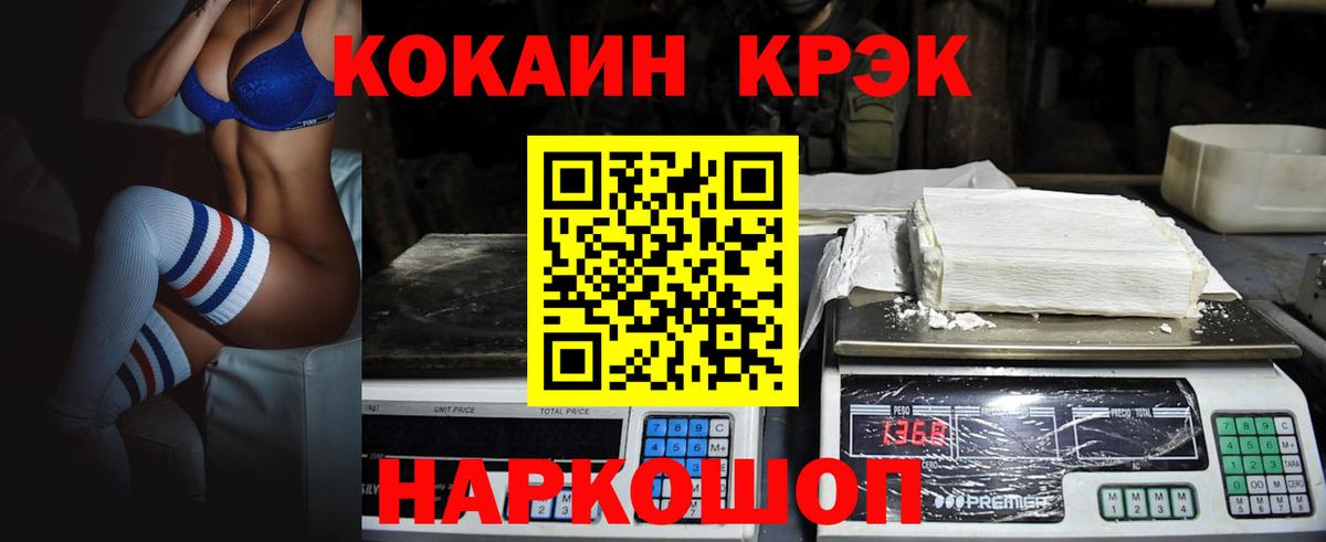 КОКАИН  Вход с VPN  где купить наркоту  Cocaine Columbia  Cocaine Боливия  Гай 