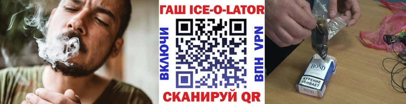 ГАШ 40% ТГК  купить закладку  Гай 