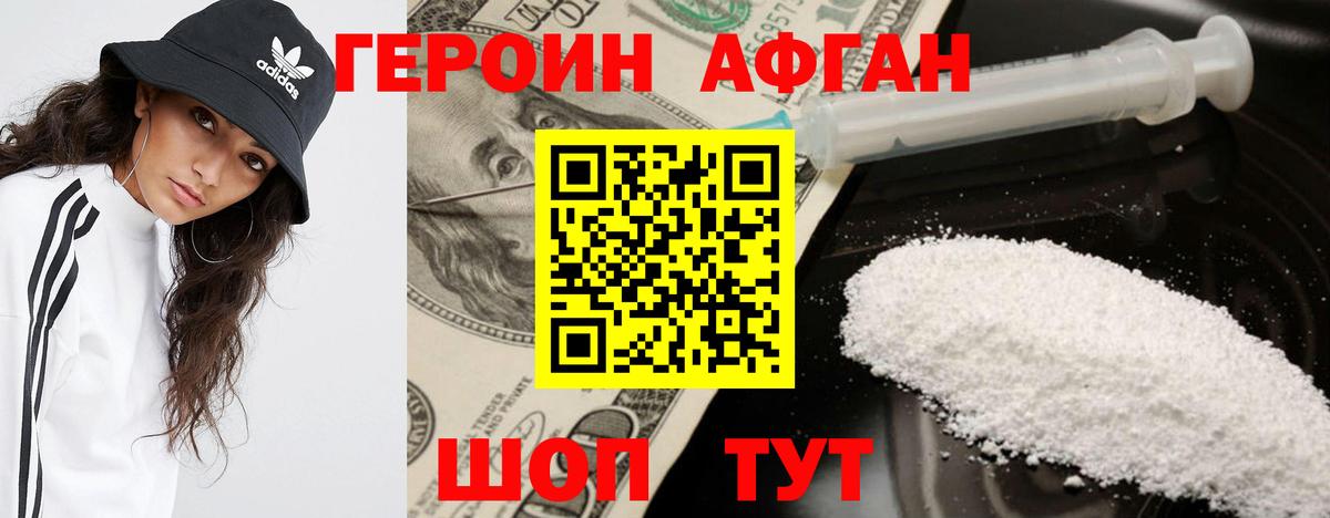Героин гречка  Вход с VPN  Гай 