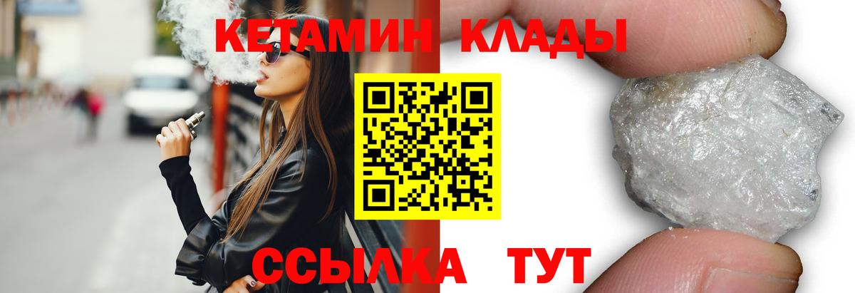 Гай  Кетамин ketamine  это какой сайт  Вход с VPN  КЕТАМИН ketamine 