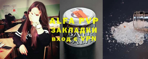 ALPHA-PVP Белокуриха