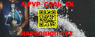apvp Ливны
