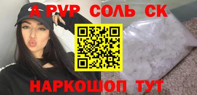apvp Ливны
