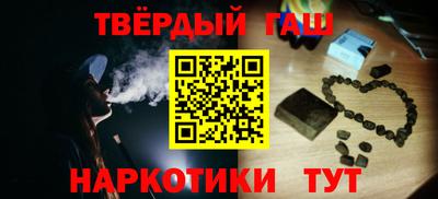 гашишное масло Малгобек
