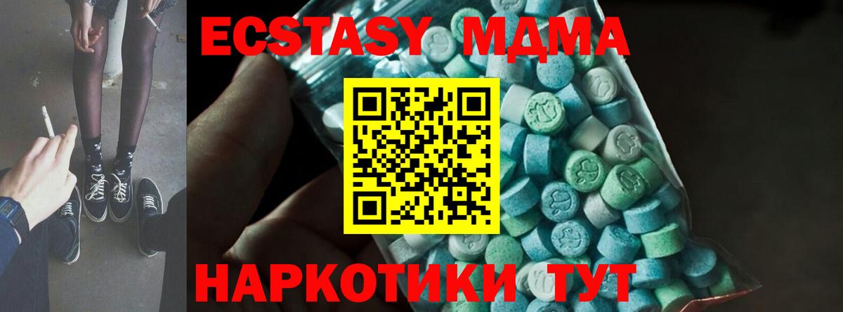 MDMA  MDMA кристаллы  Вход с VPN  МДМА VHQ  Гай 