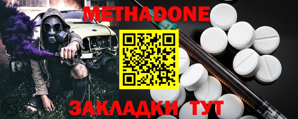 Гай  Метадон кристалл  Вход с VPN 