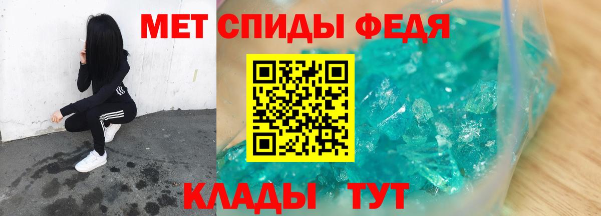 МЕТАМФЕТАМИН пудра  Вход с VPN  Гай 