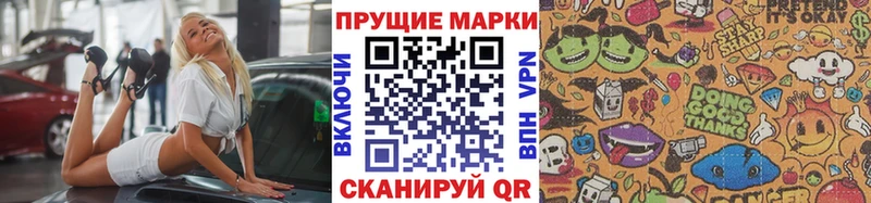 Марки 25I-NBOMe 1,8мг  ссылка на мегу зеркало  Гай 
