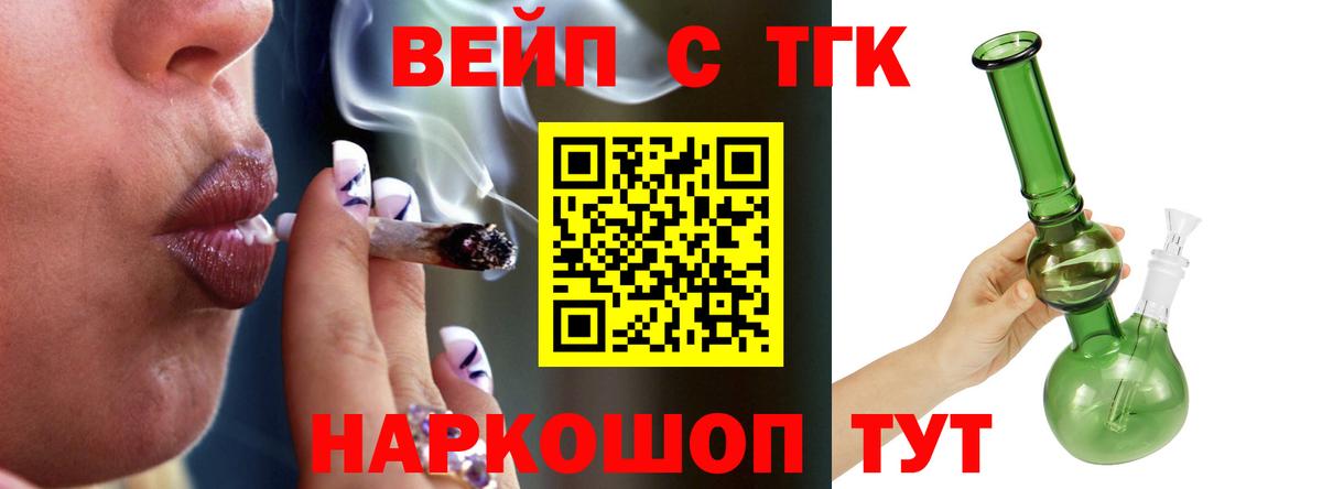 Гай  даркнет сайт  Дистиллят ТГК вейп  Вход с VPN  ТГК THC oil 